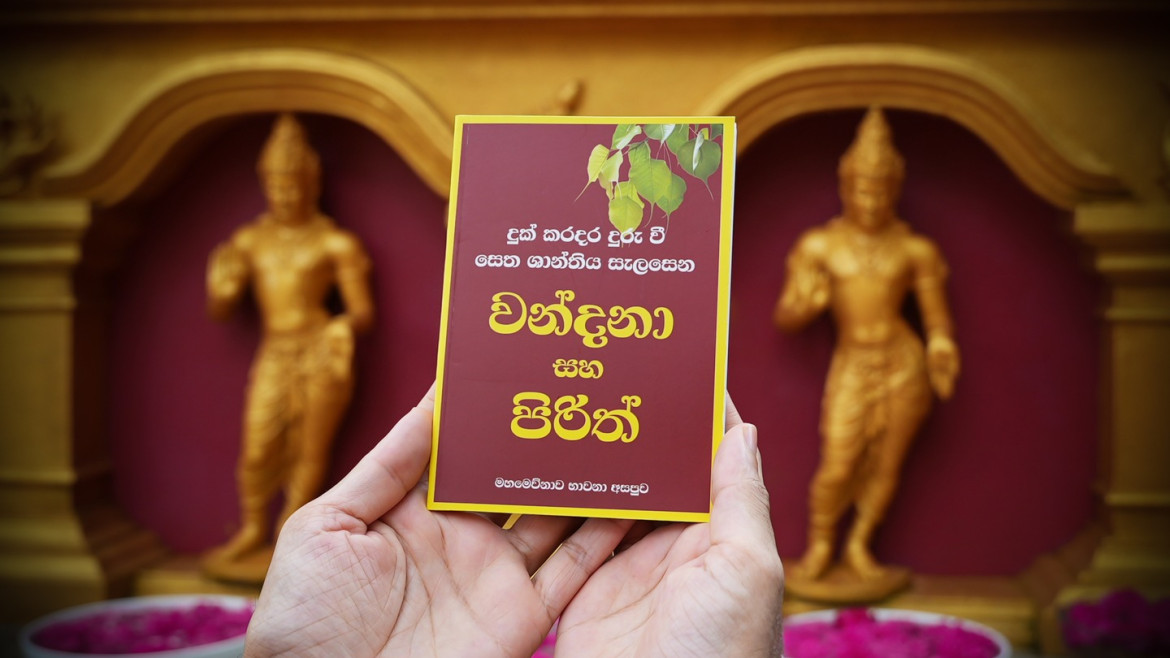 Buddha Vandana
